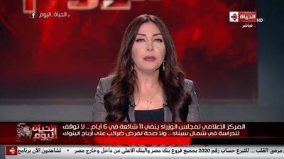 بالفيديو | المركز الاعلامي لمجلس الوزراء وحقيقه فرض ضرائب علي ارباح البنوك