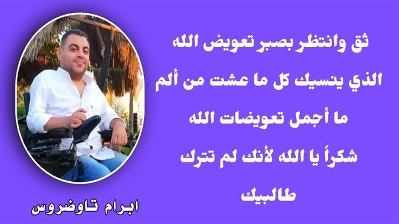 الحق والضلال