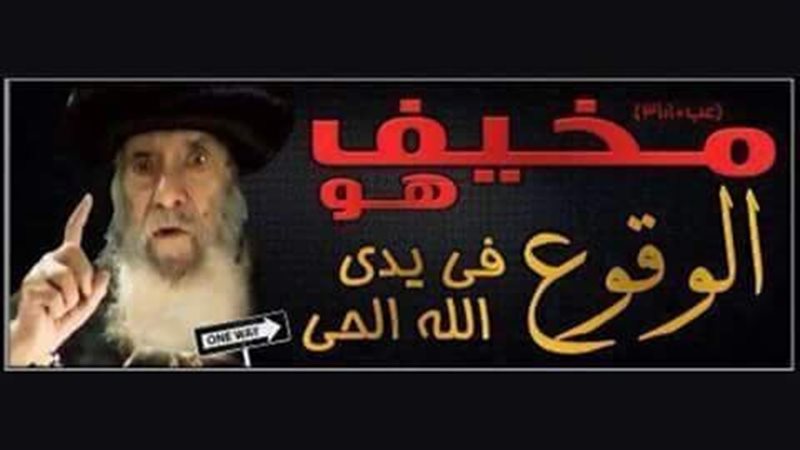 الحق والضلال