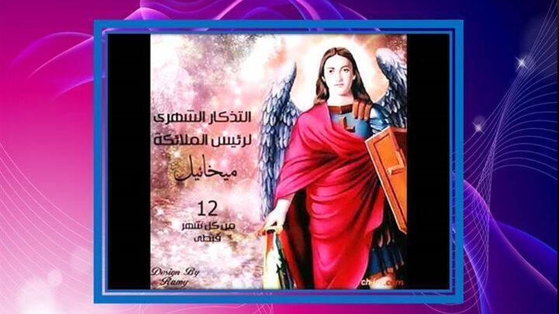 الحق والضلال