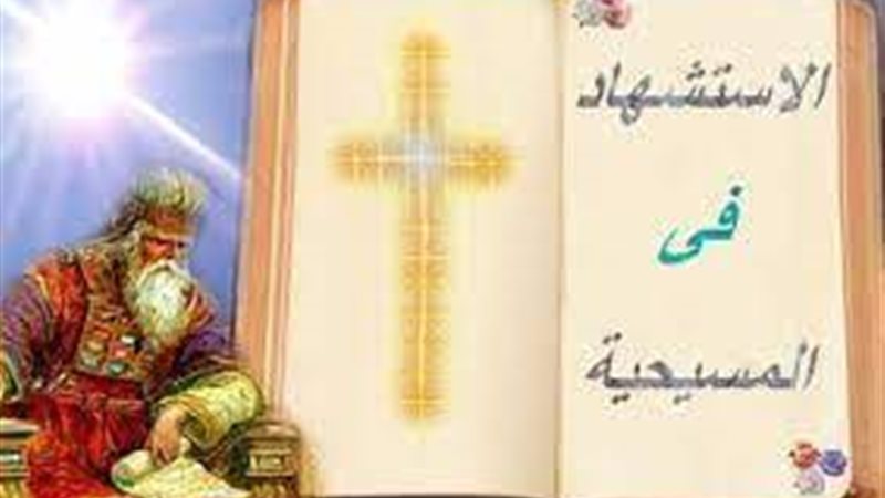 الحق والضلال