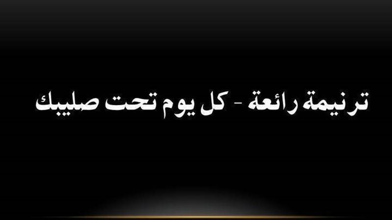 الحق والضلال