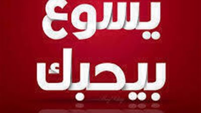 هل سمعت هذا التأمل الرائع عن الله الطيب