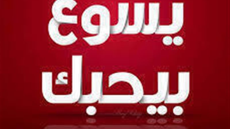 الحق والضلال