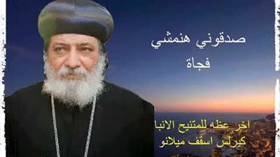 فيديو رائع للانبا كيرلس اسقف ميلانو المتنيح