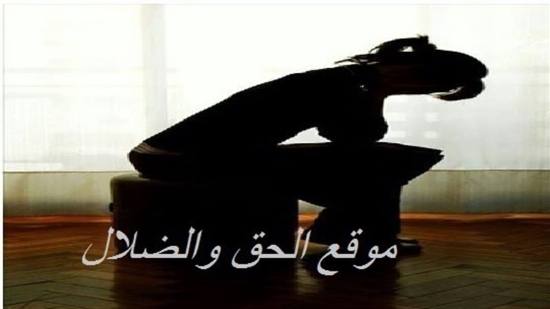 الحق والضلال