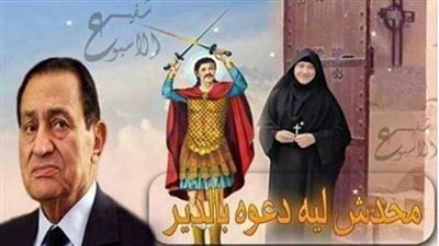 كان فى وقت فى مشكله فى سور دير ابو سيفين والمشير الطنطاوى قال للريس ان لازم السور يتشال ويدخل 50 متر وهذا كان رد فعل تماف ايرينى 1103168