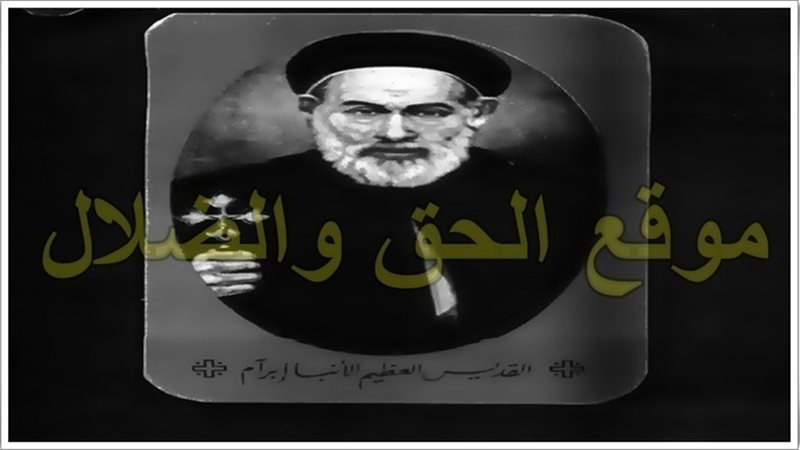 الحق والضلال