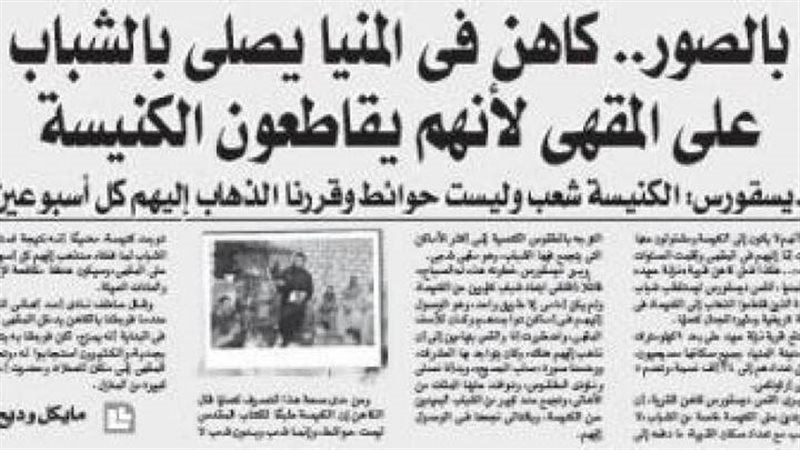 الحق والضلال