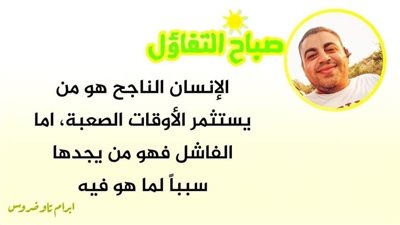 صباح الأمل اليوم الخميس 7 أكتوبر 2021