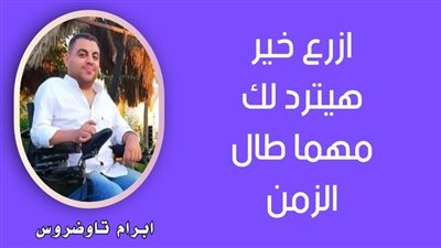 صباح الأمل اليوم السبت 9 أكتوبر 2021