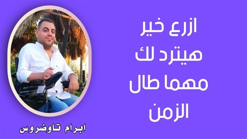 الحق والضلال