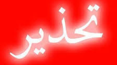 ارتفعت حرارتها فجأة وتوفيت بعد ساعات والسبب في كل بيت 1105192