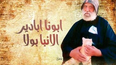 ونحن نحتفل هذه الايام بعيد ميلاده ...+ ظهور نور علي مقبرة الراهب القمص ابادير الانبا بولا واصوات تسابيح