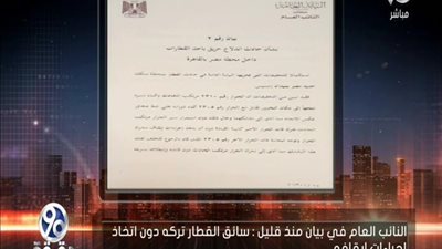بالفيديو | بيان عاااااجل بيان اخر من النائب العام يروي تفاصيل حادث محطة مصر وكيف تم ومن المقصرين وكل شئ