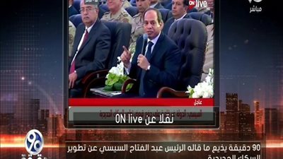 بالفيديو | جيهان لبيب تعرض الفيديو كامل للرئيس السيسي وهو يتحدث عن الـ10 مليار الذي نشرة الاخوان علي مواقع التواصل الاجتماعي لأستغلال الحادث