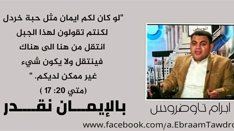 الحق والضلال