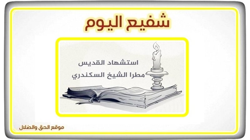 الحق والضلال