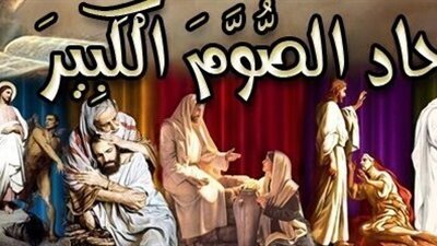 من اجمل عظات الصوم الكبير