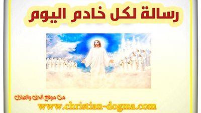 رسالة لكل اليوم الاثنين 25 اكتوبر 2021