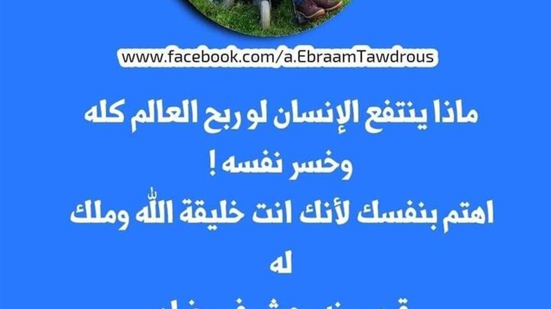 الحق والضلال