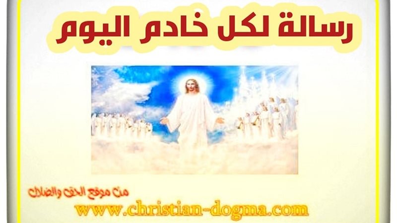 الحق والضلال