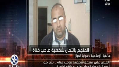 بالفيديو | القبض علي منتحل شخصية صاحب قناه ... نشر صور صحفيات واعلاميات علي مواقع اباحية ولن تصدق الصدفة التي تسببت في القبض عليه