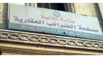 هام من وزاره الماليه