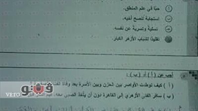 الصور الأولى لامتحان البوكليت لطلاب الثانوية العامه