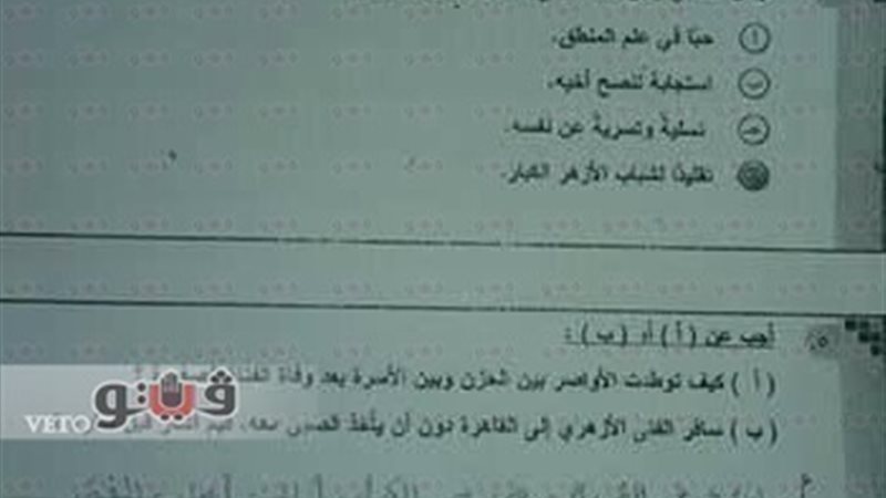 الحق والضلال