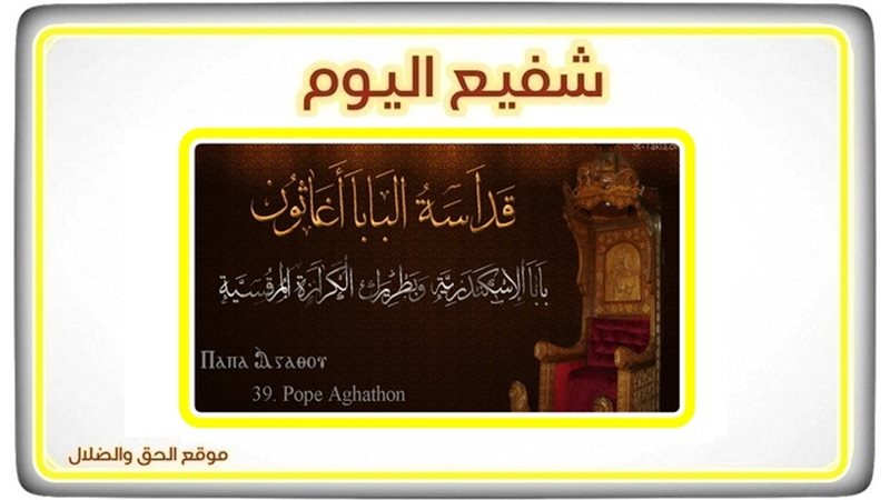 الحق والضلال