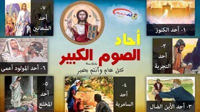 تعرف على مفهوم وبركات الصوم - عظة رائعة