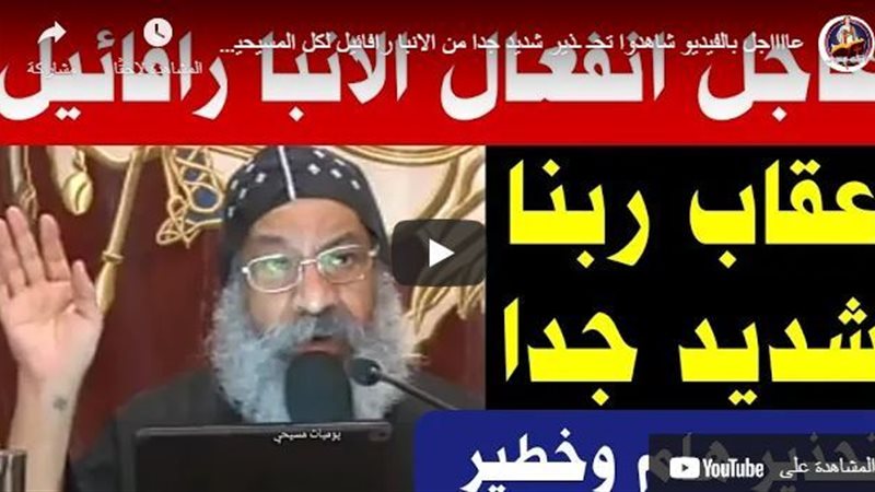 الحق والضلال