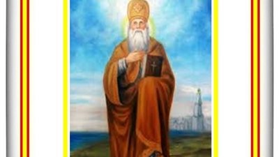 شفيع اليوم الخميس 28 أكتوبر 2021 - 18 بابة 1738