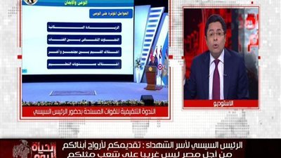 بالفيديو | خالد ابو بكر ينفعل ويصاب بالزهول علي الهواء الان بسبب ما حدث بين الرئيس واهالي الشهداء