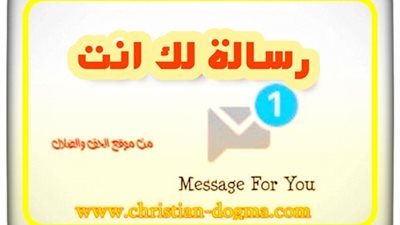 رسالة لك اليوم السبت 30 أكتوبر 2021