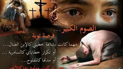 افضل واجمل نصيحة لك فى الصوم الكبير - ياريت تسمعها