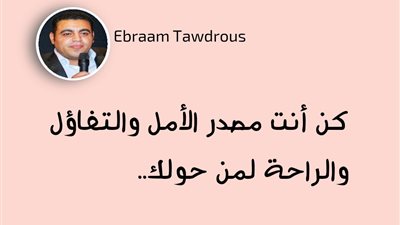 صباح الأمل اليوم الأحد 31 أكتوبر 2021