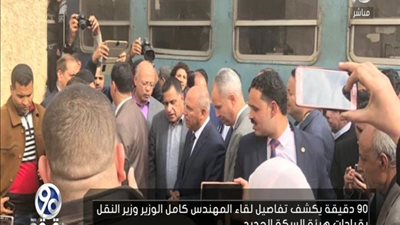 بالفيديو | تفاصيل ما فعله كامل الوزير اليوم ولقائه مع مسئولين السكه ووقوفه دقيقه حداد علي ارواح الشهداء وما فعله مع الركاب علي ارصفه المحطه وقرار رااائع جدا بدايه مبشره