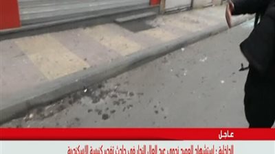 بالفيديو الان . . . الداخليه تؤكد هذه هى حاله قداسه البابا