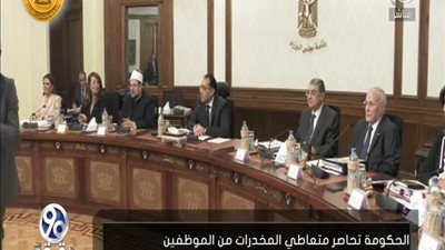 بالفيديو | الحكومه تحاصر وتحارب تعاطي المخدرات وشاهد الاجراءات التي اتخذتها لذلك