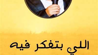 صباح الأمل اليوم الخميس 4 نوفمبر 2021