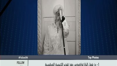 بالفيديو . . . اعلى 3 صور مشاهده من امس