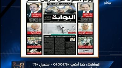 بالفيديو . . غضب من الغيطى بعد مصادره جريده البوابه شاهد السبب