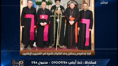 بالفيديو . . شاهد من قامو بزياره البابا تواضروس اليوم