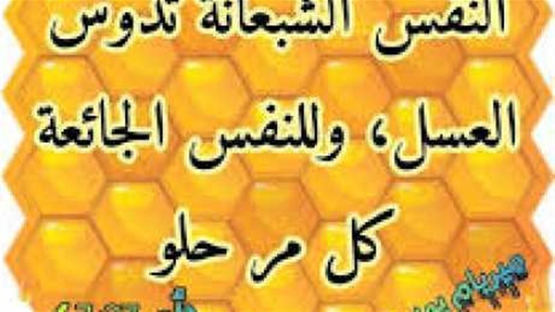 الحق والضلال