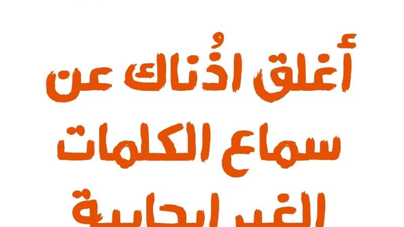 الحق والضلال