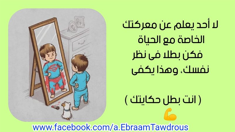 الحق والضلال