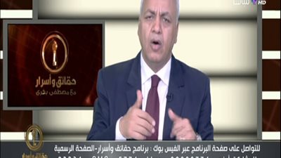 بالفيديو || مصطفى بكرى لاتهام هؤلاء بالارهاب مصر كلها كذلك