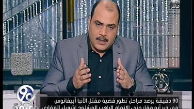 بالفيديو قرار عاااجل من النيابه العامه بخصوص الراهب المشلوح اشعياء المقارى
